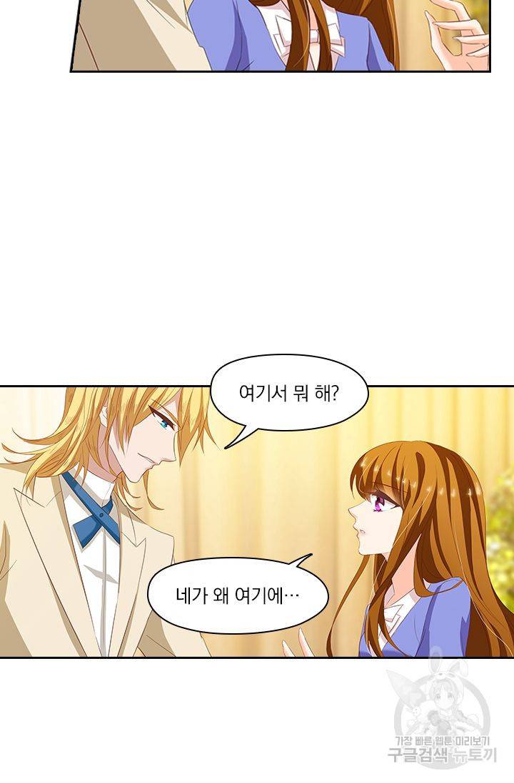 이혼해줄래요 200화 3