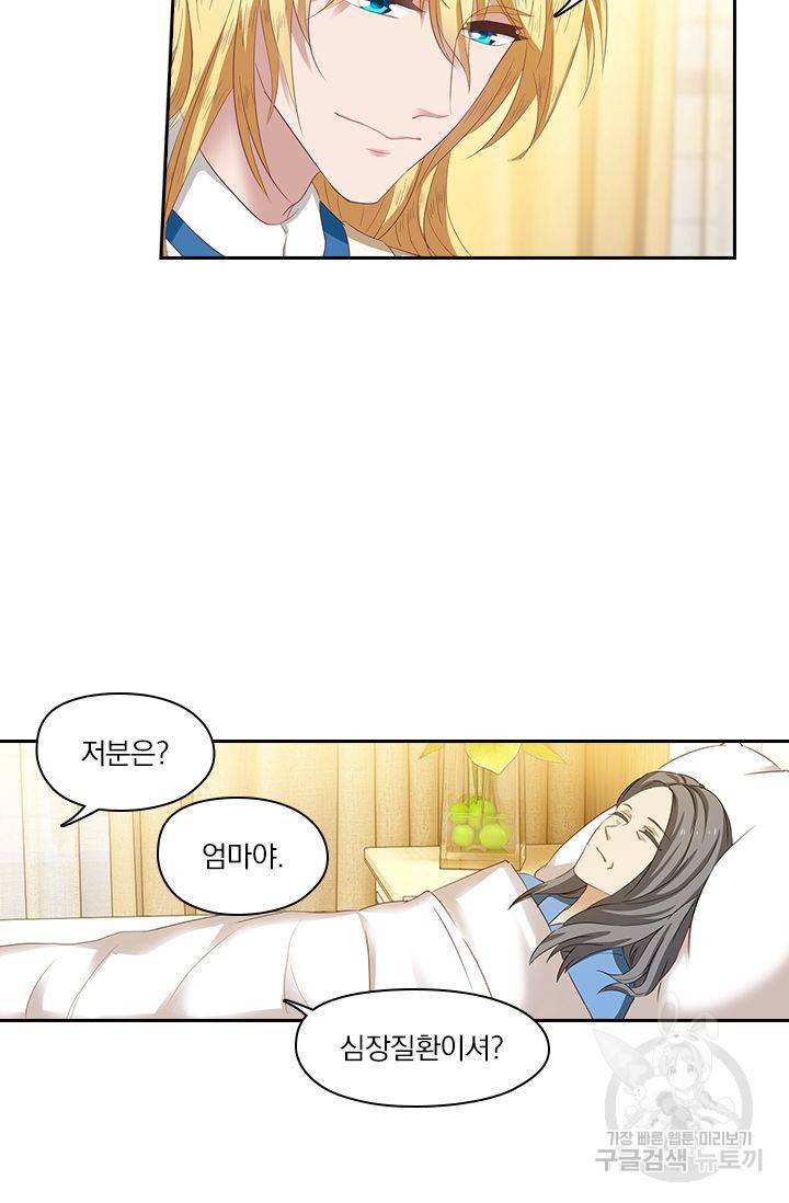 이혼해줄래요 200화 5