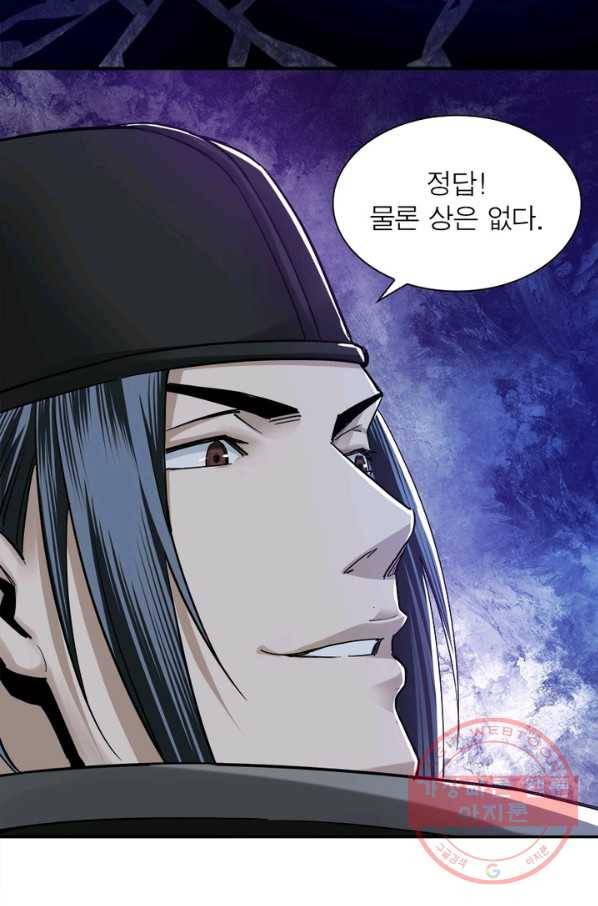 빌런으로 이직하다 64화 4