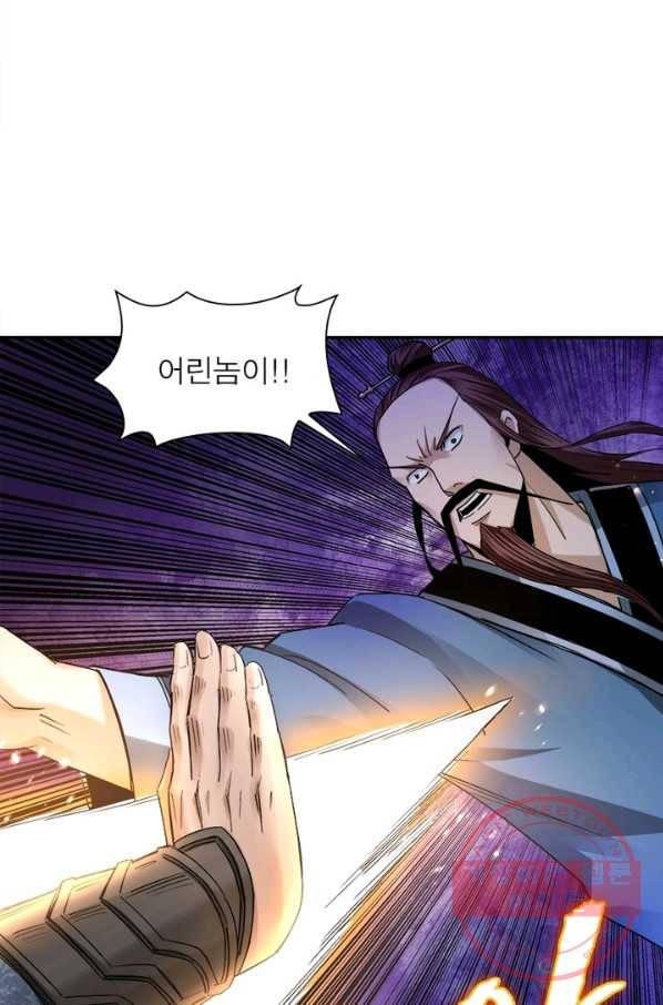 빌런으로 이직하다 64화 6