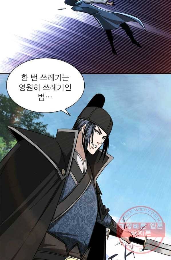 빌런으로 이직하다 64화 13