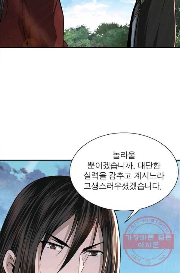 빌런으로 이직하다 64화 16