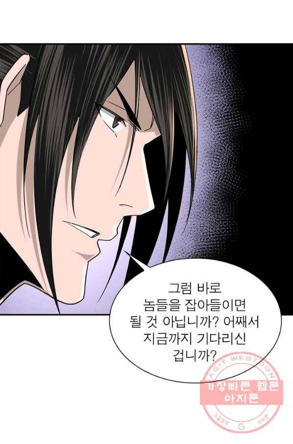 빌런으로 이직하다 64화 25