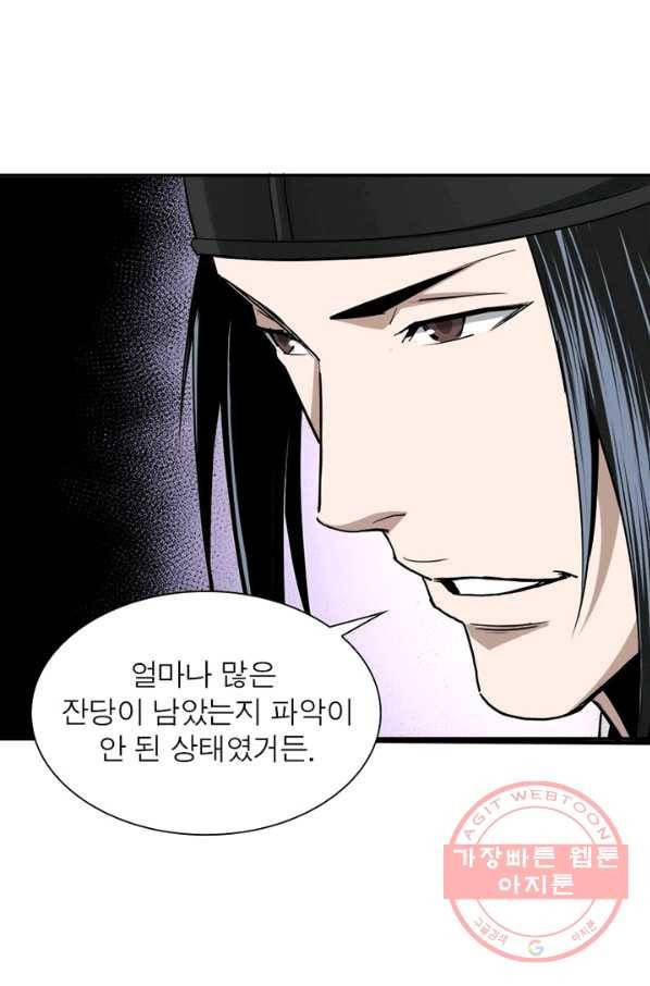 빌런으로 이직하다 64화 26