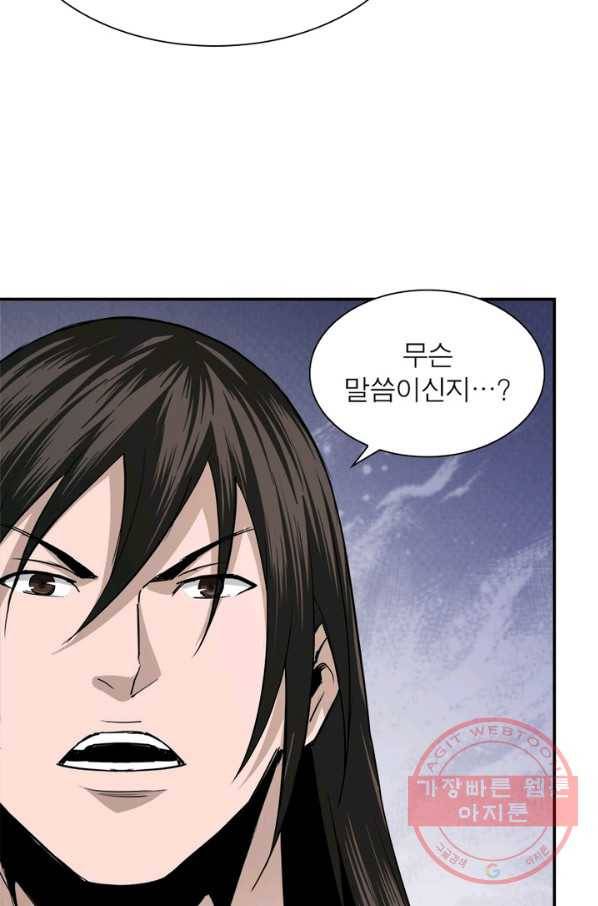 빌런으로 이직하다 64화 36