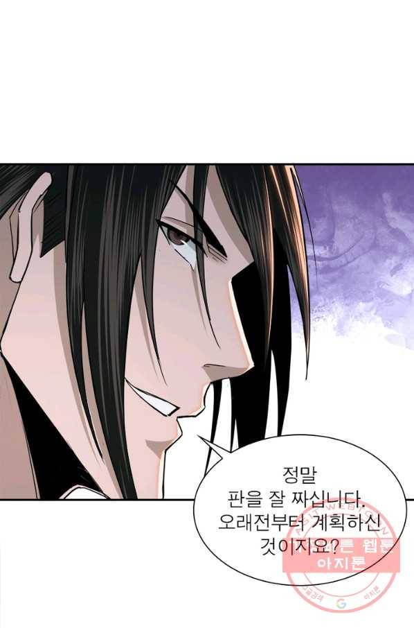 빌런으로 이직하다 64화 40