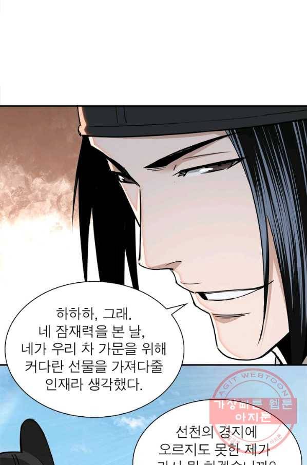빌런으로 이직하다 64화 41