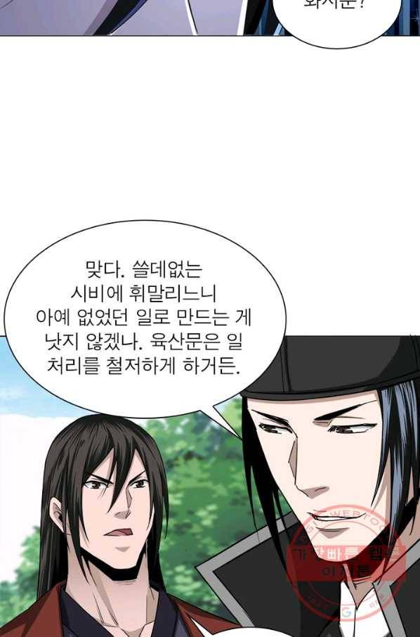 빌런으로 이직하다 64화 54