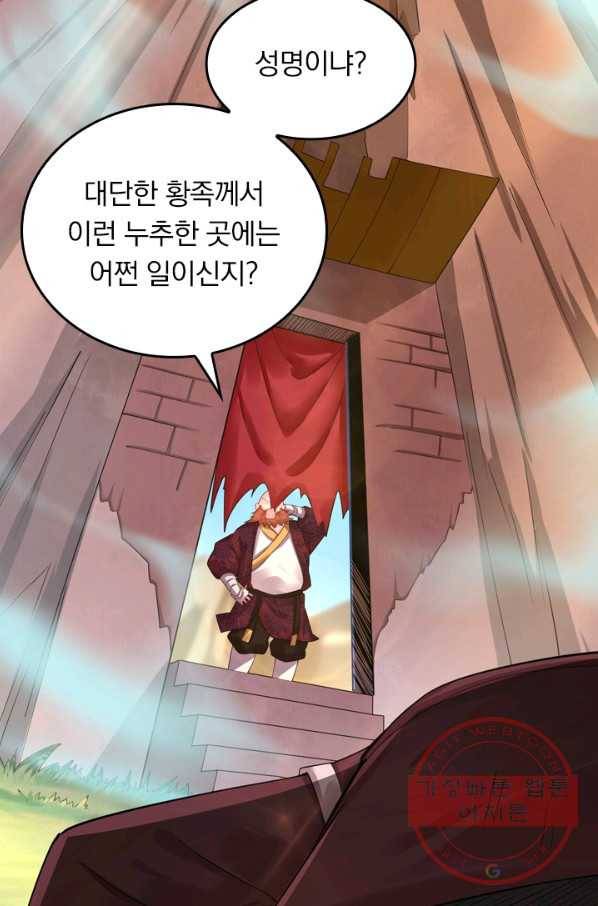 전신귀환 96화 4