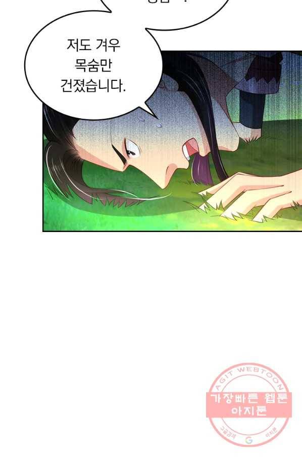 전신귀환 96화 6