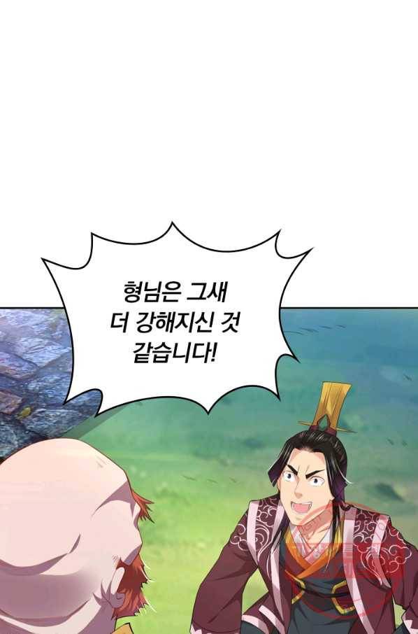전신귀환 96화 8