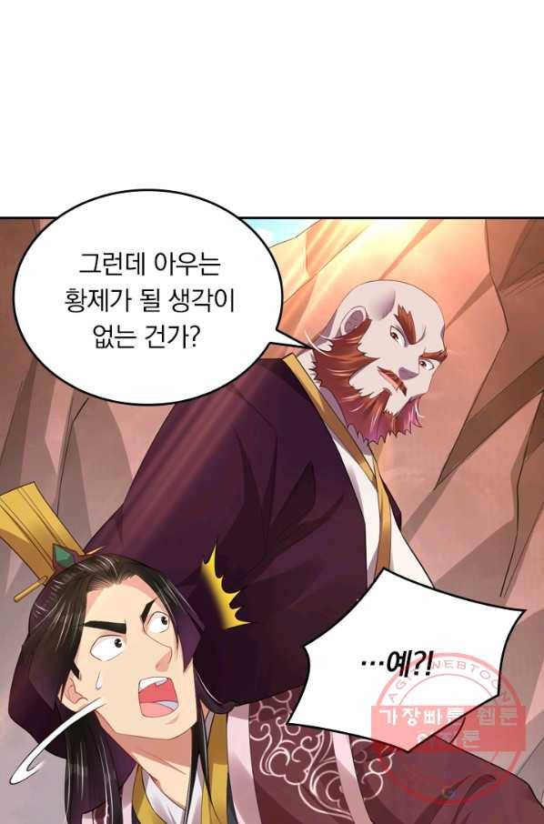전신귀환 96화 10