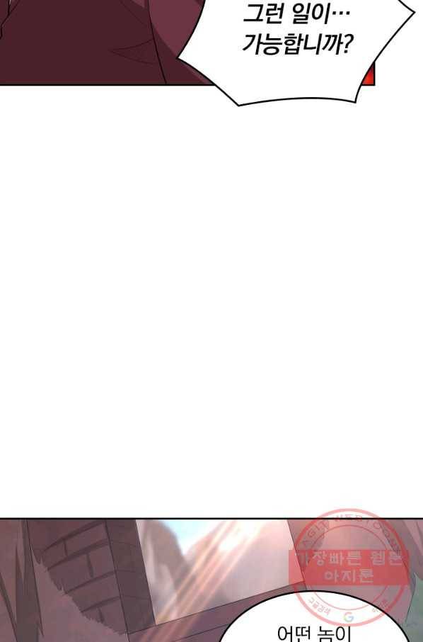 전신귀환 96화 12