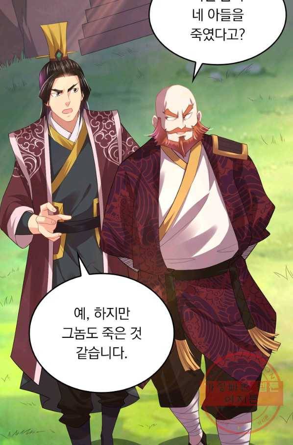 전신귀환 96화 13