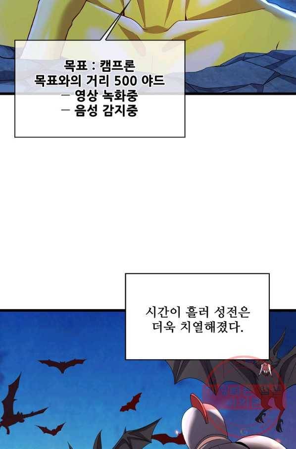 현질해서 최강으로 레벨업 120화 6