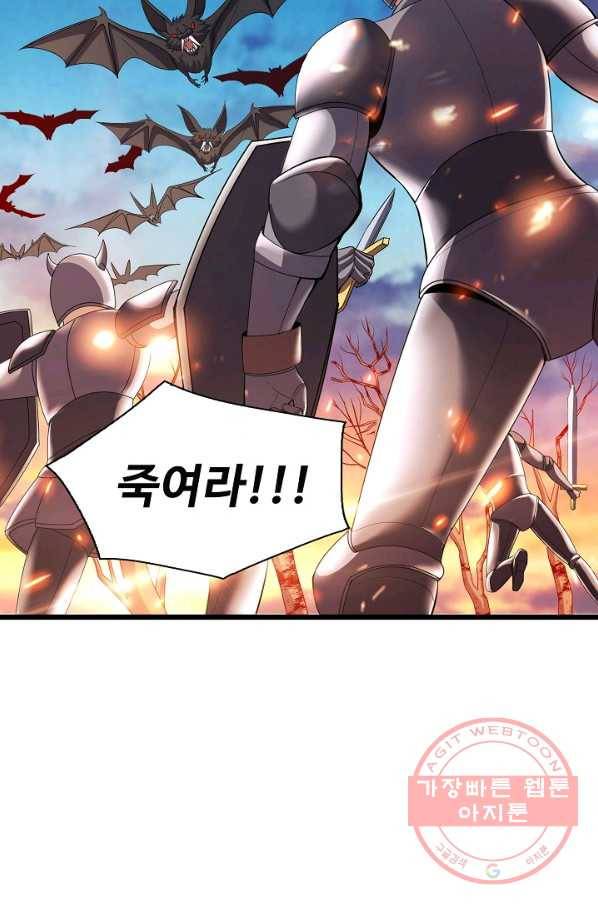 현질해서 최강으로 레벨업 120화 7