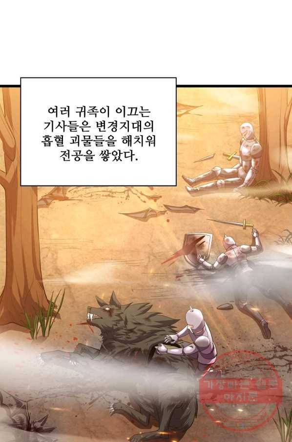현질해서 최강으로 레벨업 120화 8