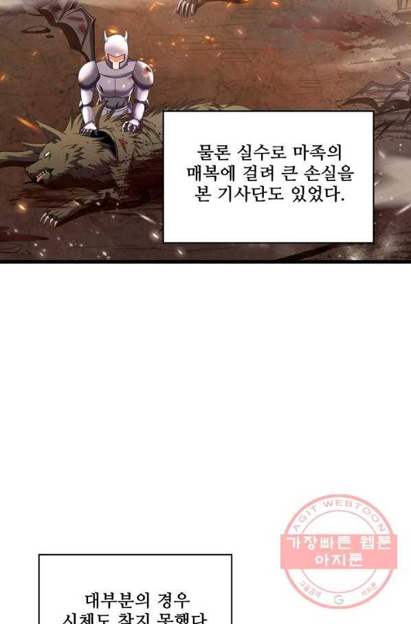 현질해서 최강으로 레벨업 120화 9