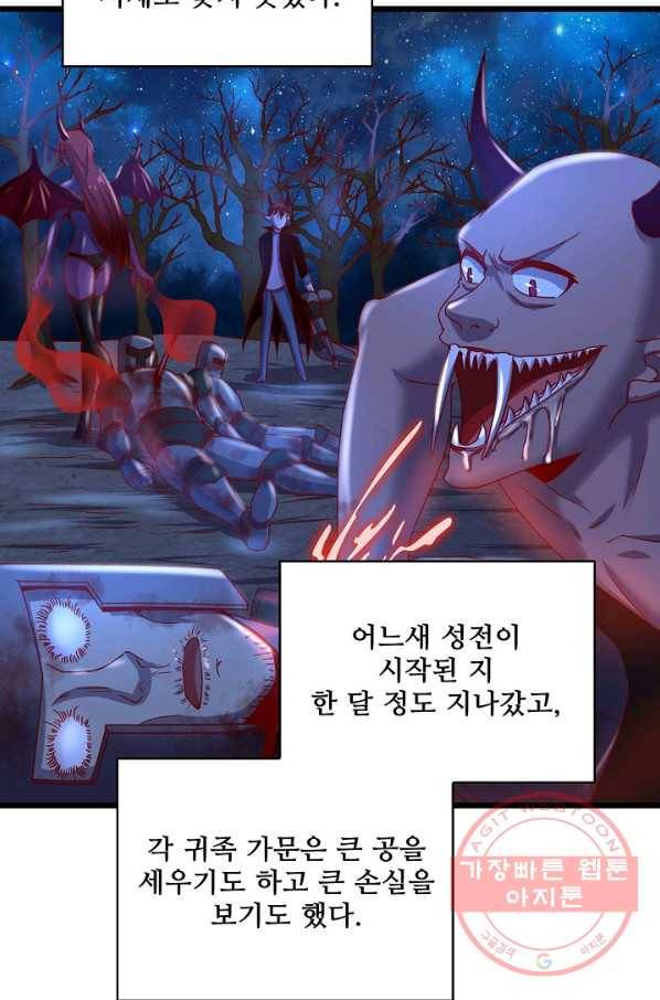 현질해서 최강으로 레벨업 120화 10