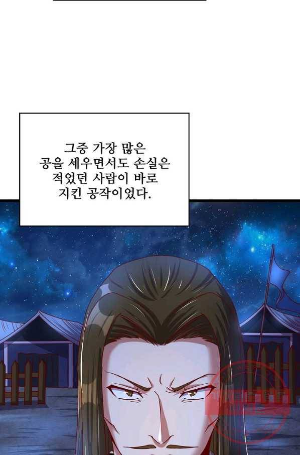현질해서 최강으로 레벨업 120화 11