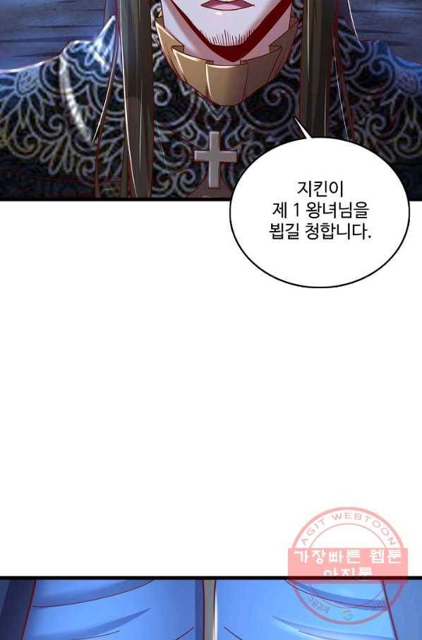 현질해서 최강으로 레벨업 120화 12