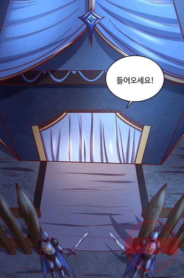현질해서 최강으로 레벨업 120화 13