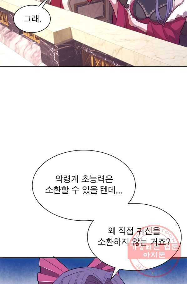 왕위 계승자 때려치겠습니다 31화 2