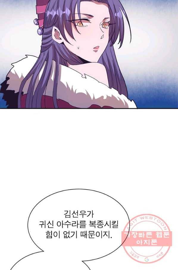 왕위 계승자 때려치겠습니다 31화 3