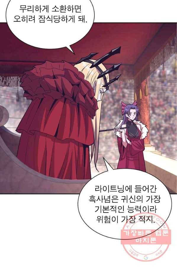 왕위 계승자 때려치겠습니다 31화 4