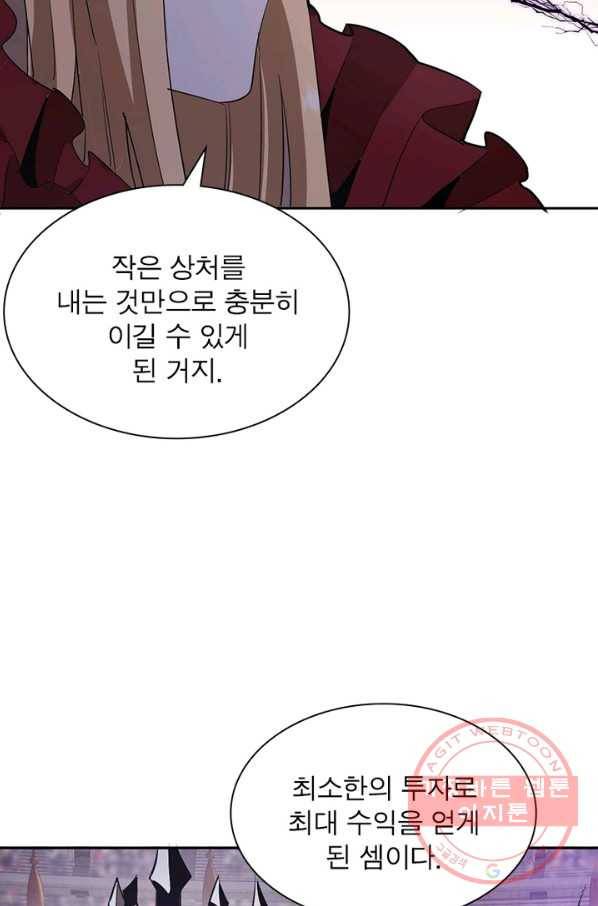 왕위 계승자 때려치겠습니다 31화 6