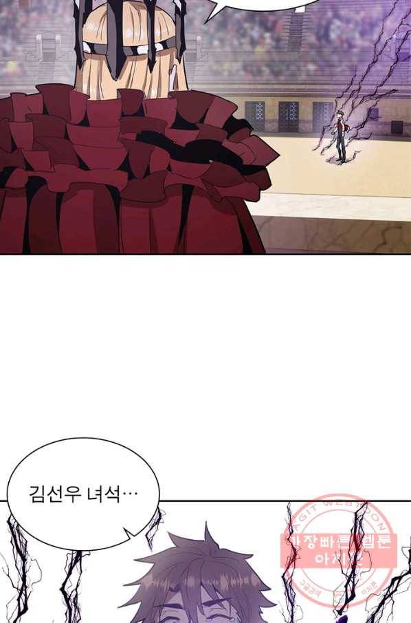 왕위 계승자 때려치겠습니다 31화 7