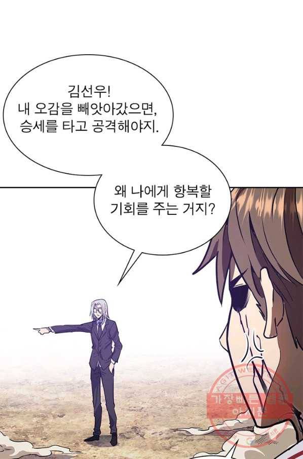 왕위 계승자 때려치겠습니다 31화 10