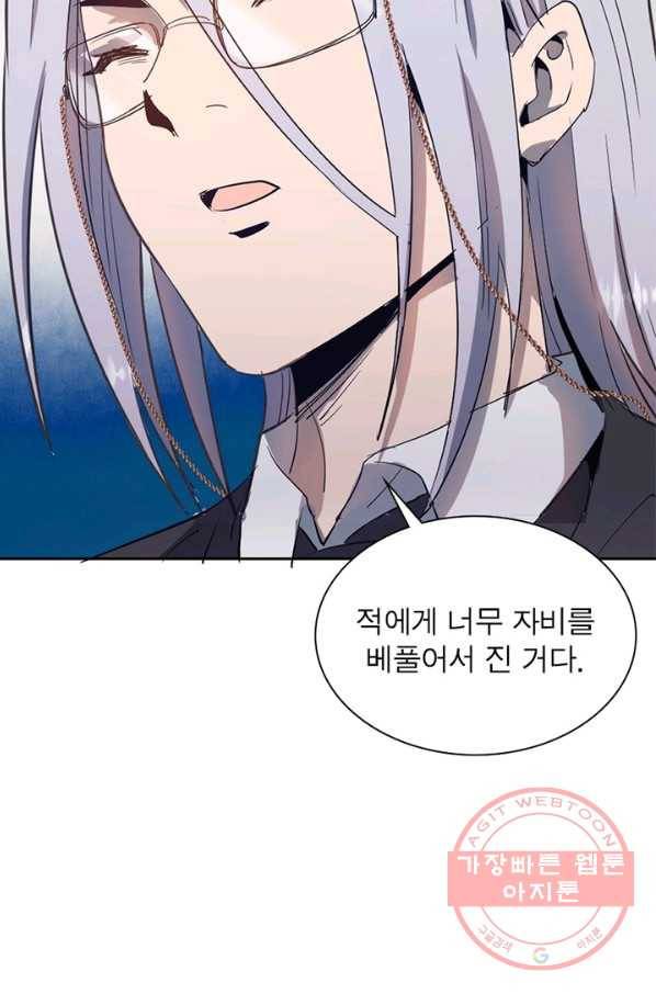 왕위 계승자 때려치겠습니다 31화 12