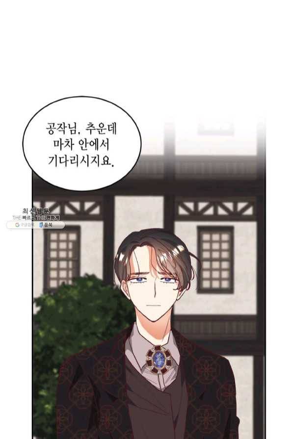 더는 못 본 척하지 않기로 했다 29화 1