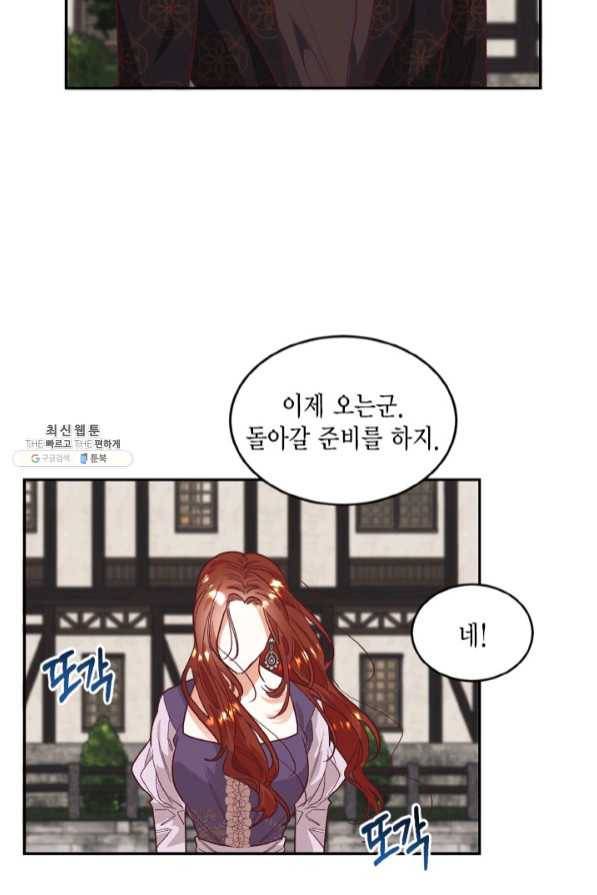 더는 못 본 척하지 않기로 했다 29화 2