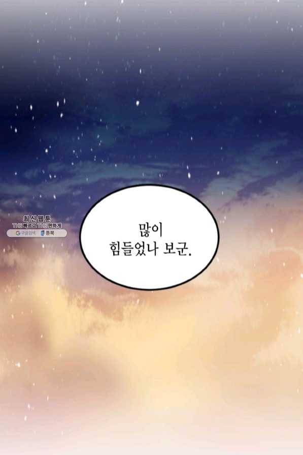 더는 못 본 척하지 않기로 했다 29화 5