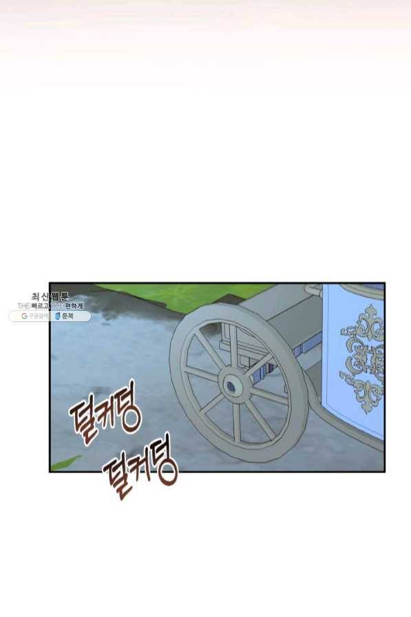 더는 못 본 척하지 않기로 했다 29화 6