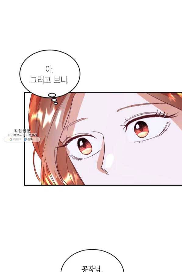 더는 못 본 척하지 않기로 했다 29화 8