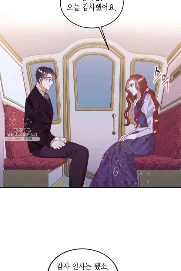 더는 못 본 척하지 않기로 했다 29화 9
