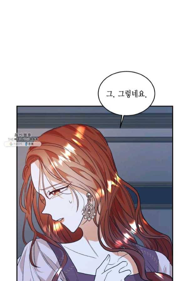 더는 못 본 척하지 않기로 했다 29화 12