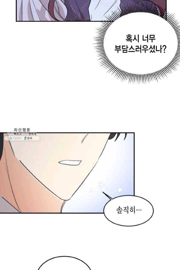 더는 못 본 척하지 않기로 했다 29화 13