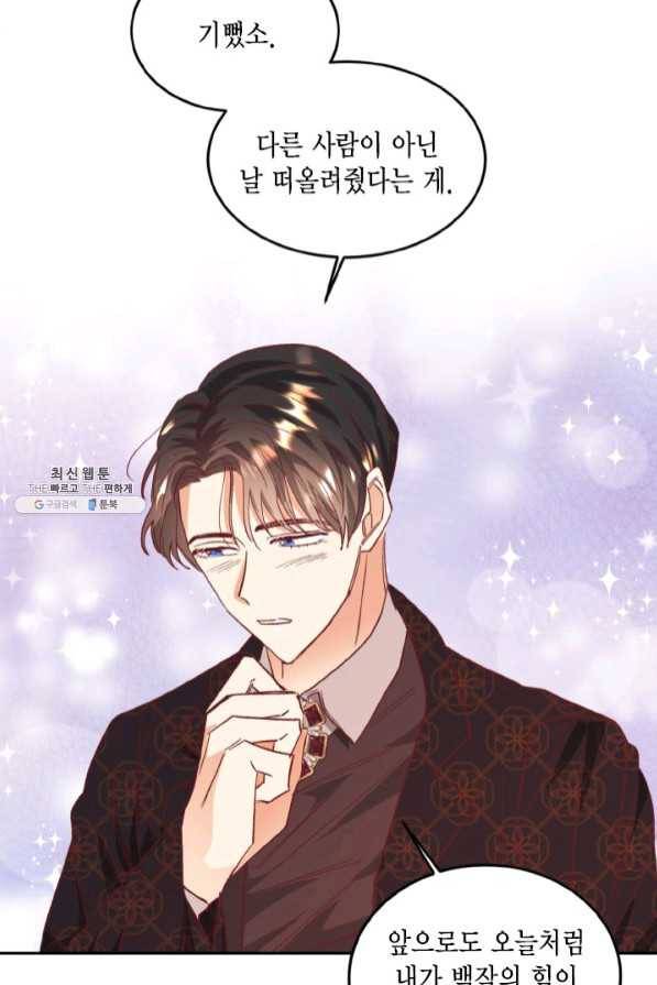 더는 못 본 척하지 않기로 했다 29화 14