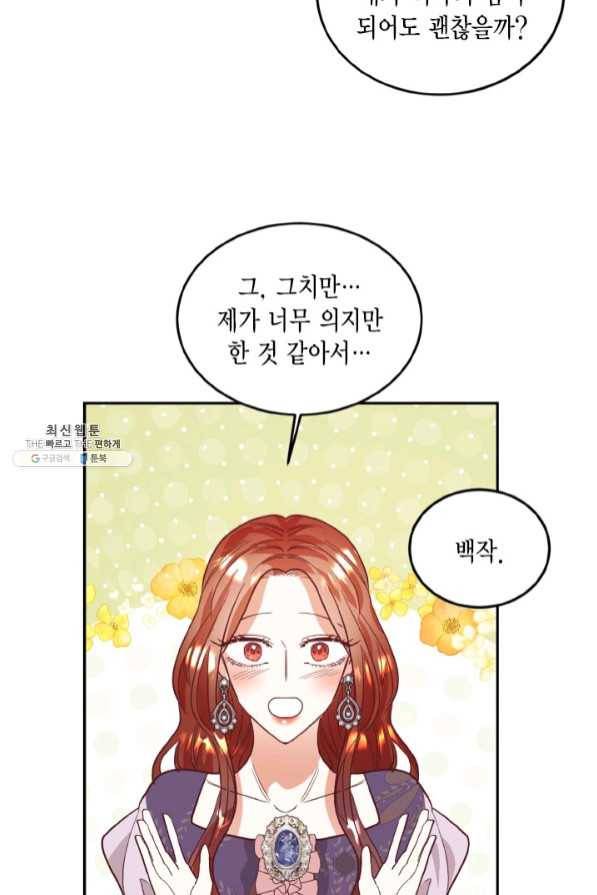더는 못 본 척하지 않기로 했다 29화 15