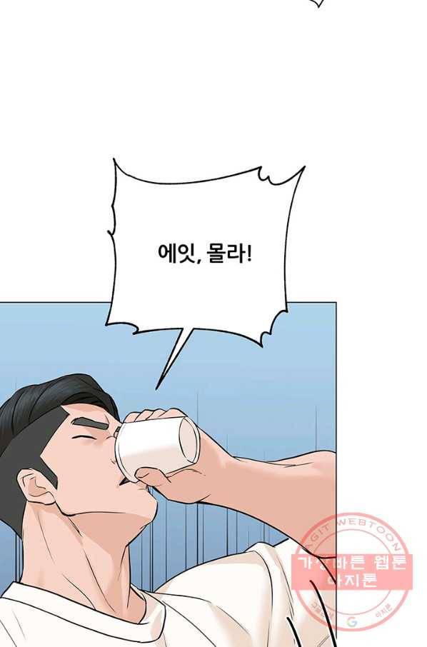 뒤끝작렬 99화 6