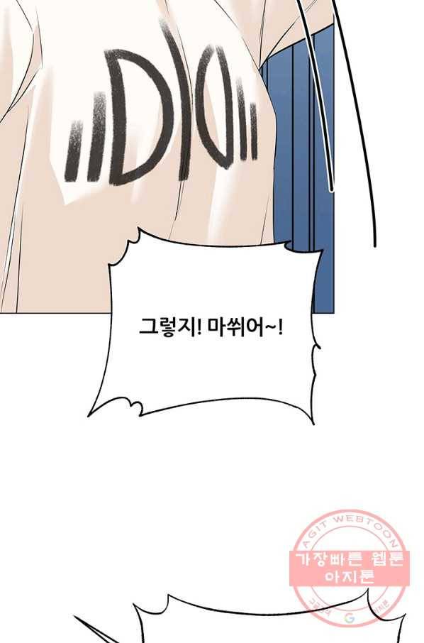 뒤끝작렬 99화 7