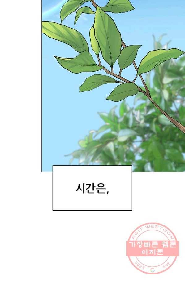 뒤끝작렬 99화 15