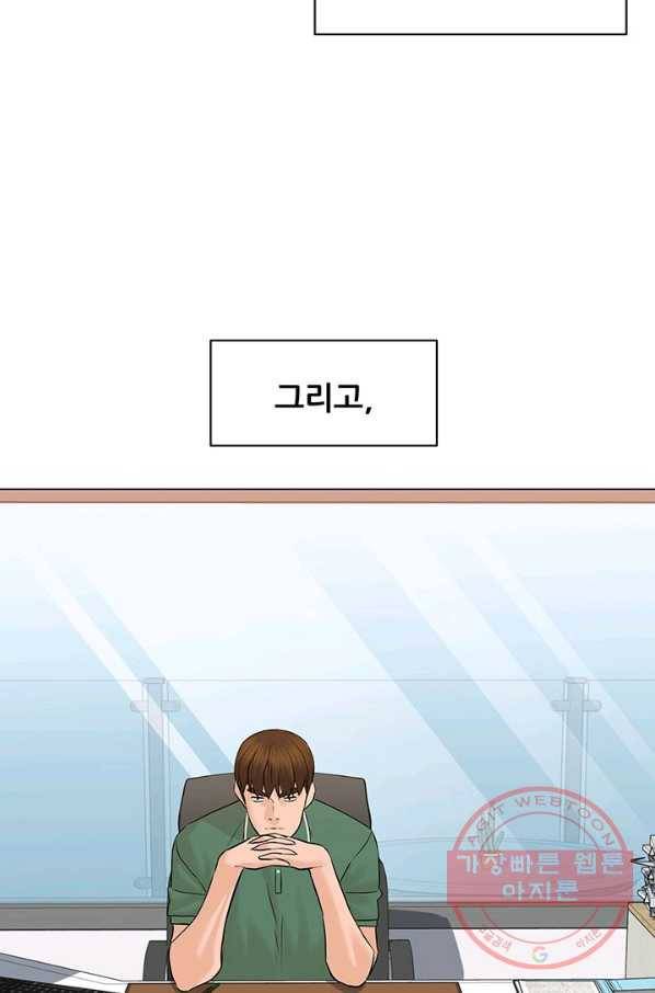 뒤끝작렬 99화 17