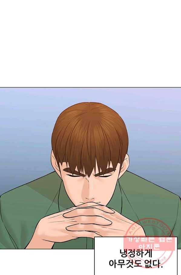 뒤끝작렬 99화 20
