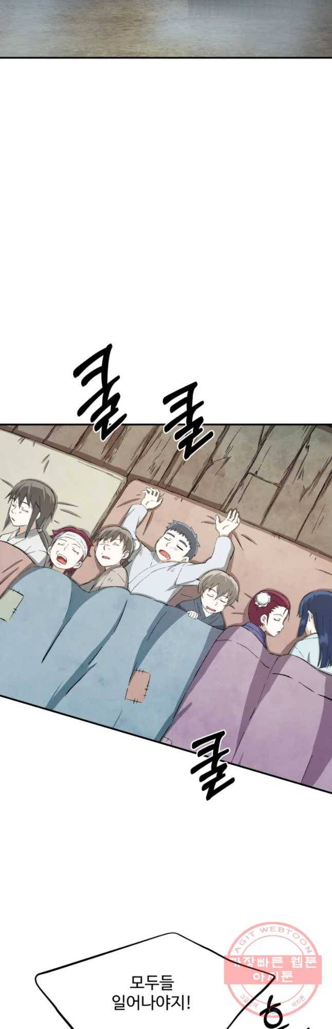 대사형 선유 11화 2