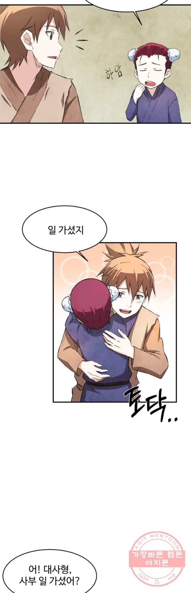 대사형 선유 11화 4